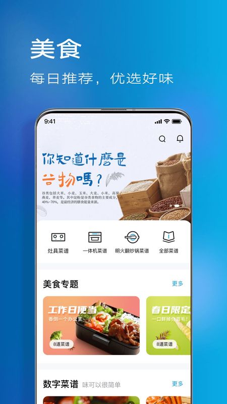 ROKI智能烹饪_图片5