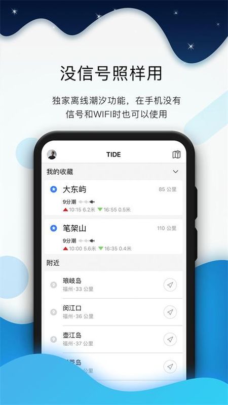 全球潮汐_图片3