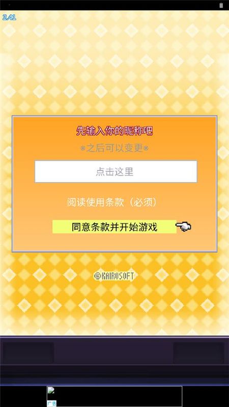 社交游戏梦物语_图片3