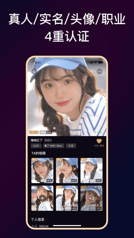 小圈约_图片2