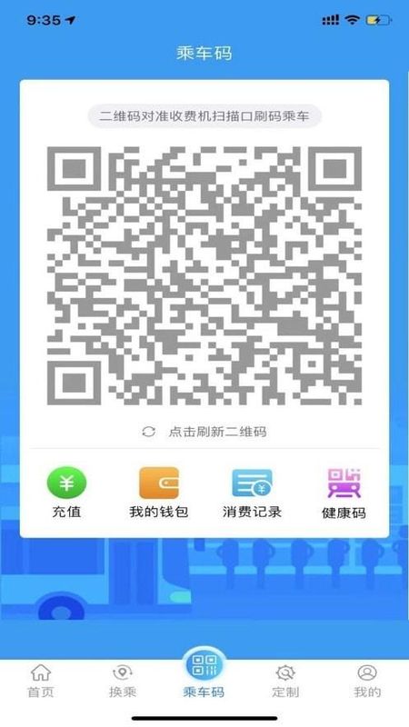 菏泽公交369_图片2
