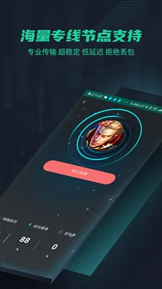 鲜牛加速器_图片2