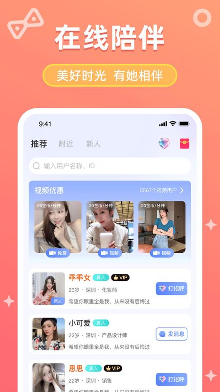 她伴_图片1