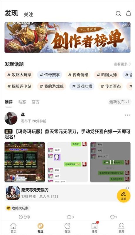996传奇盒子_图片4