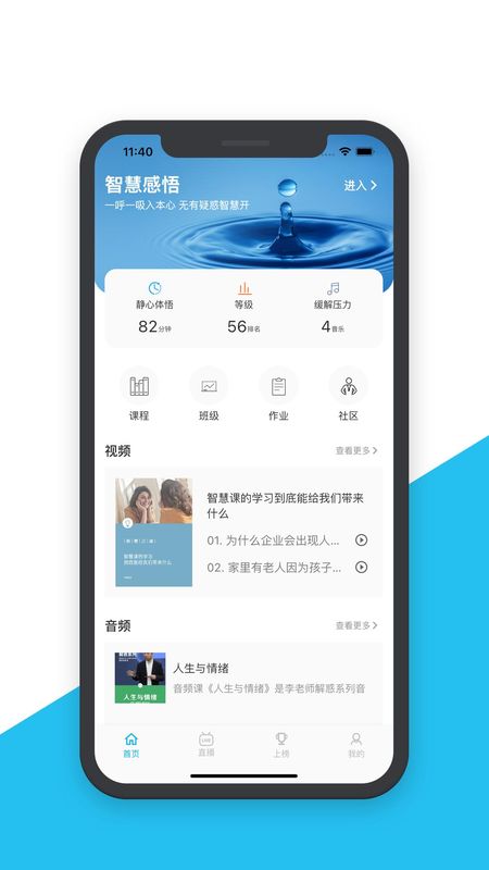 智慧之道_图片1