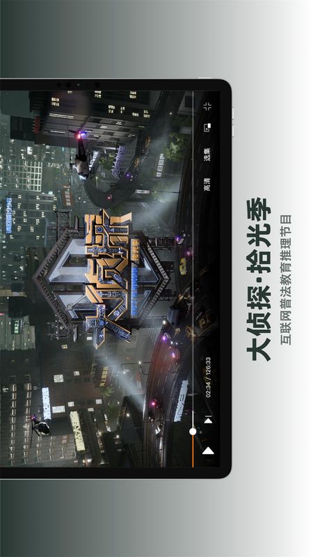 芒果TV HD_图片3