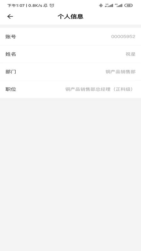 江铜Home_图片1