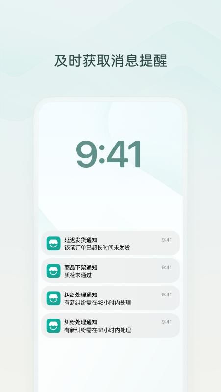 微信小店助手_图片3