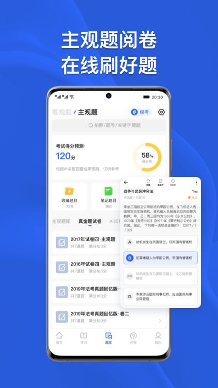 瑞达法考_图片4