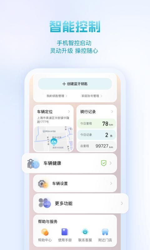 派电出行_图片2