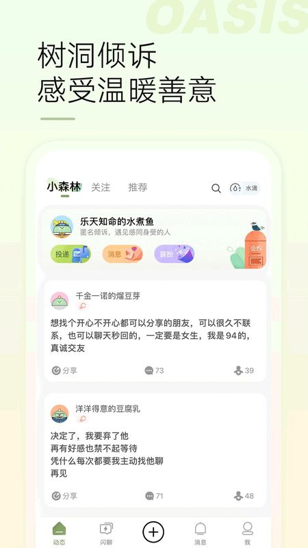 绿洲_图片2
