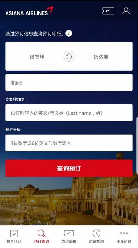 韩亚航空_图片2