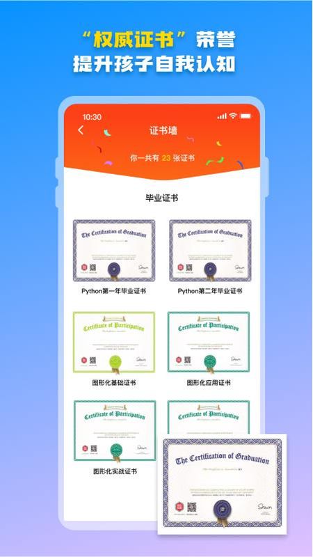 西瓜创客家长端_图片5