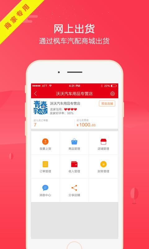 枫车商家_图片1