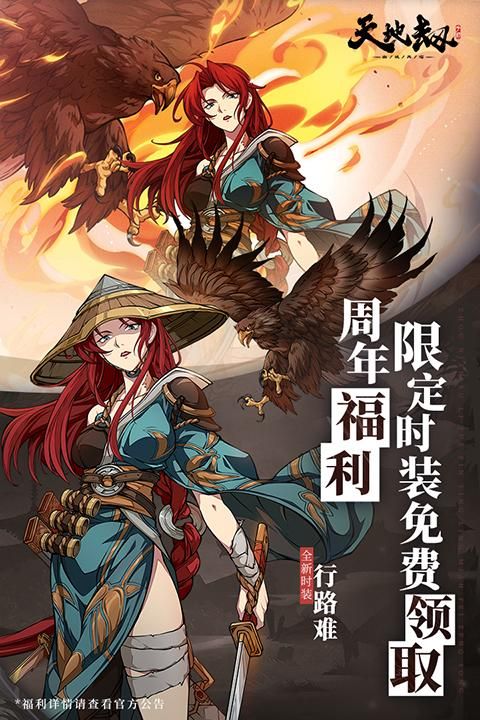 天地劫幽城再临测试服_图片4
