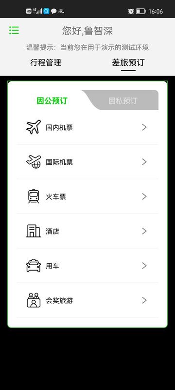 FCM Mobile_图片1