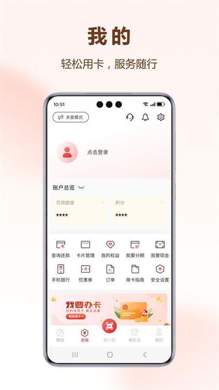 徽行信用卡_图片4