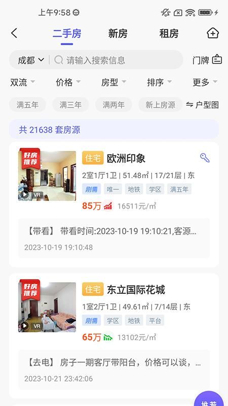 My房Link_图片3