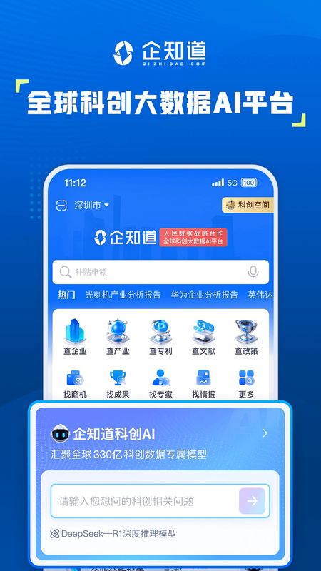企知道_图片1