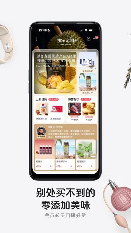 1号会员店_图片2