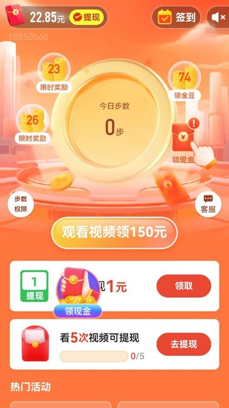 每天勤走走_图片1