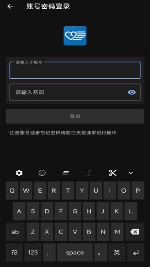 天坦输入法_图片4