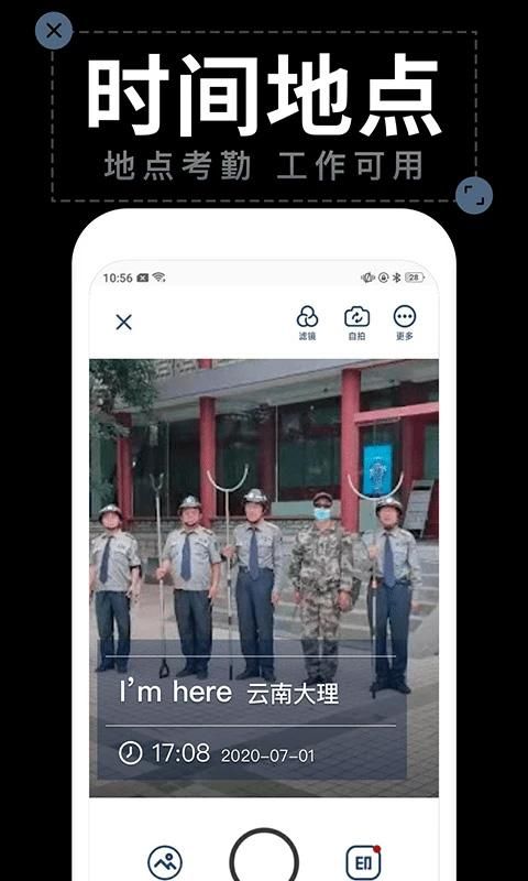 水印拍照_图片2