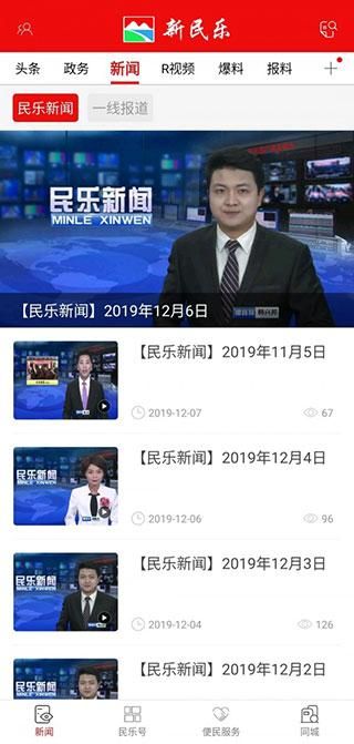 新民乐_图片4