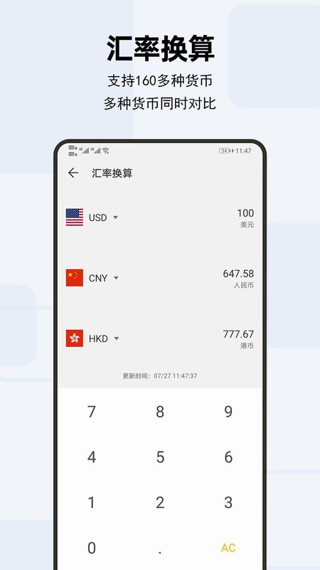 天天计算器_图片4