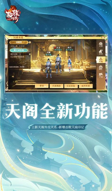 轩辕传奇_图片3