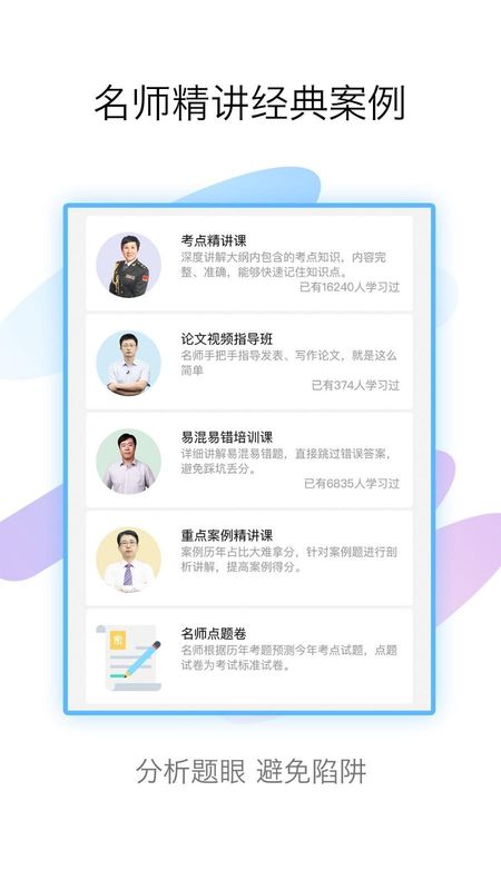 外科高级职称考试宝典_图片2