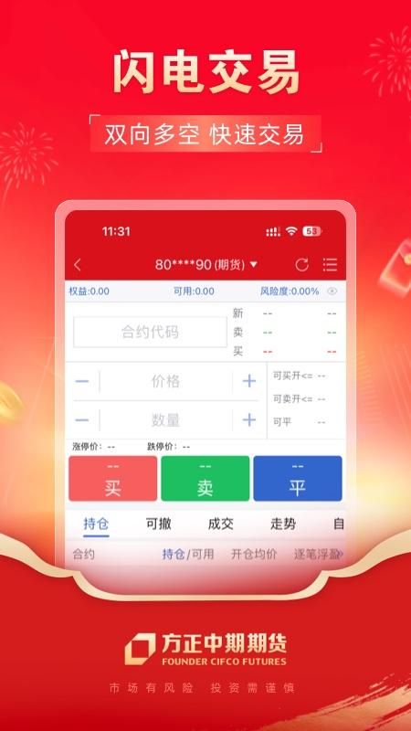方正中期方小期_图片3