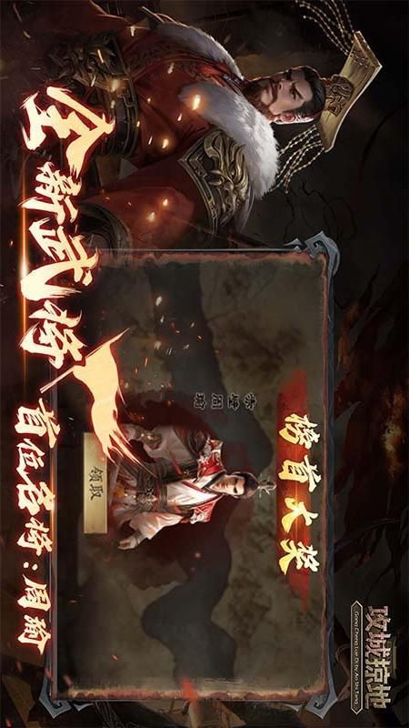 攻城掠地_图片3