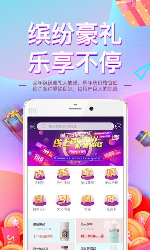 爱美宝_图片1