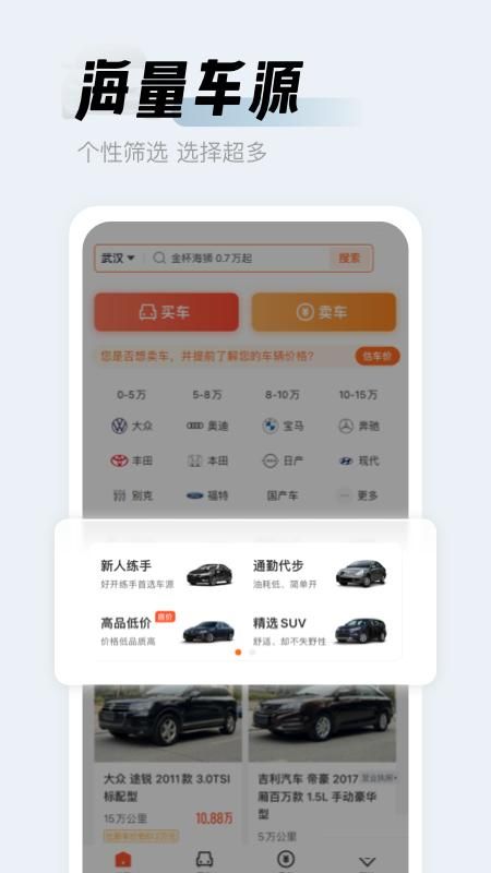 人人车二手车_图片1