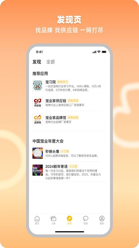 同城来聊_图片2