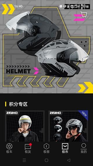 ZEEHO极核电摩_图片4