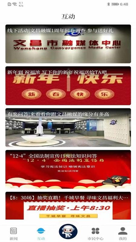 云上文昌_图片1