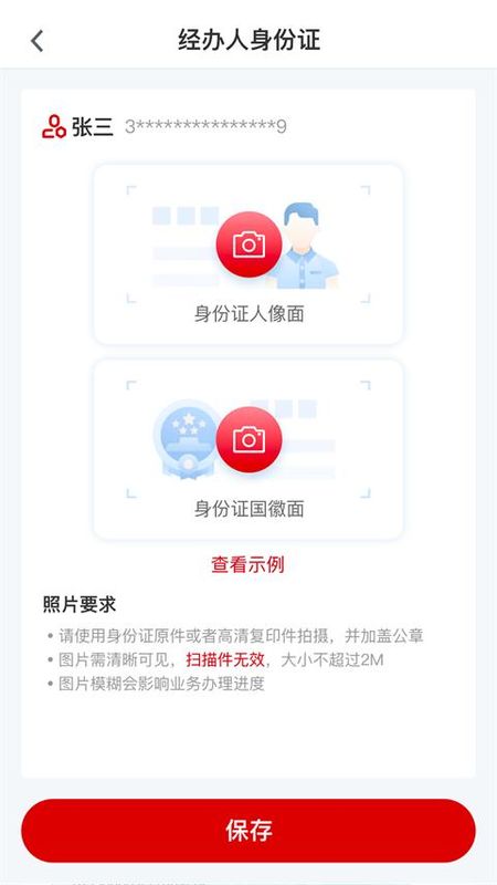 E照通_图片4
