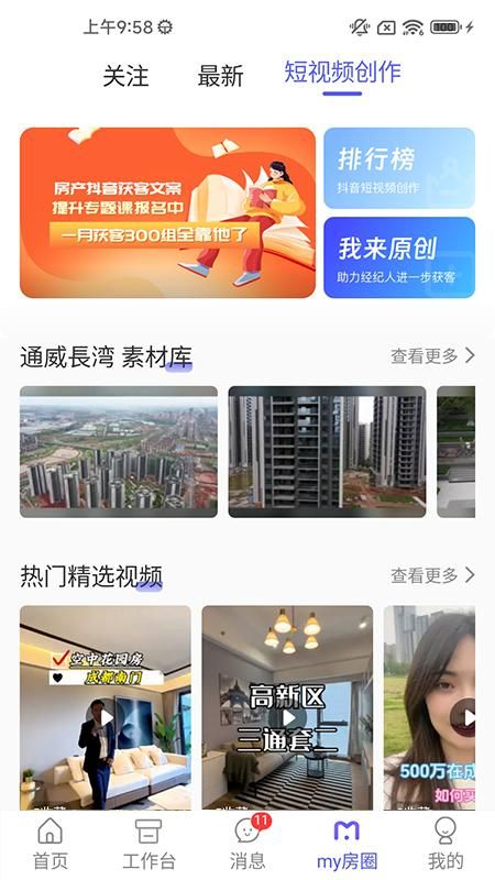 My房Link_图片5