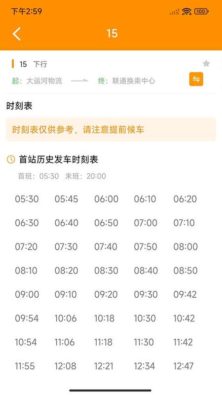 枣庄公交_图片2
