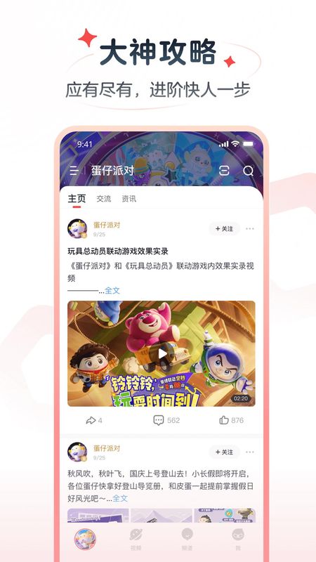 网易大神极速版_图片2