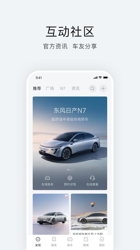 东风日产_图片2