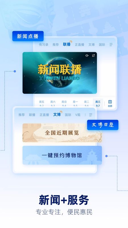 央视新闻_图片4