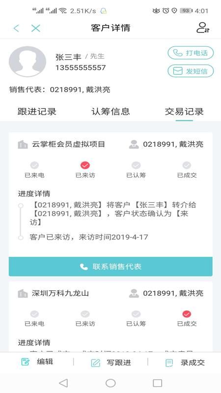 云掌柜_图片2