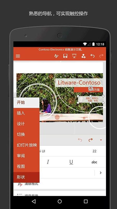 Microsoft PowerPoint_图片1