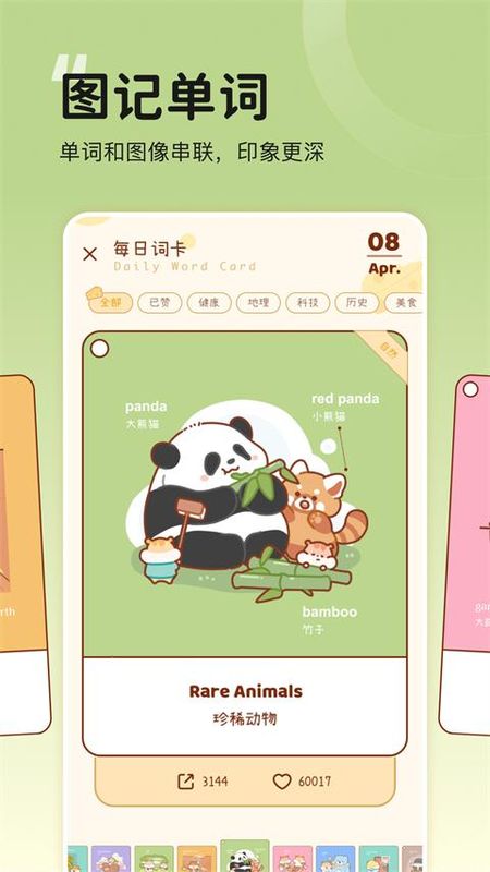奶酪单词_图片2