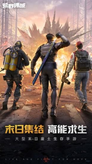 荒野迷城_图片1