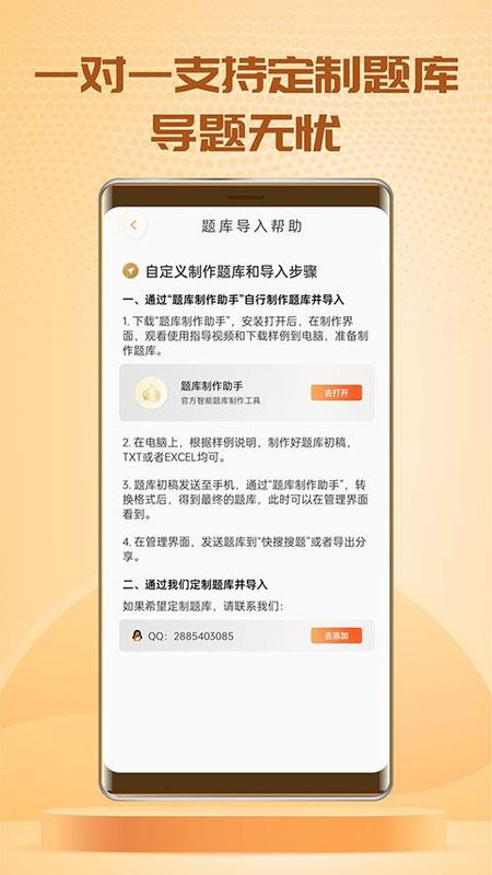 快搜搜题_图片4