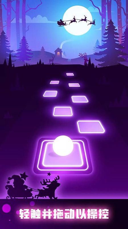 音跃球球(Tiles Hop)_图片3